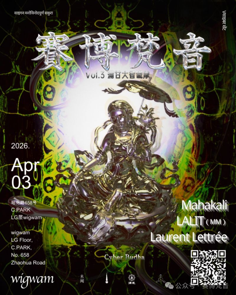 Cyber Budha Electro-Music Party Vol 3: Bagan's Great Wisdom and Prophecy (Psy, Techno, Club)