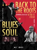 Boogie Boy & N8N - Back to The Roots of Blues & Soul