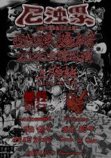 Conch, DouXing, The Stirrers 