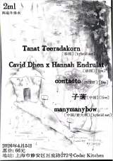 2ml Fragrance (Experimental Classical Music) 