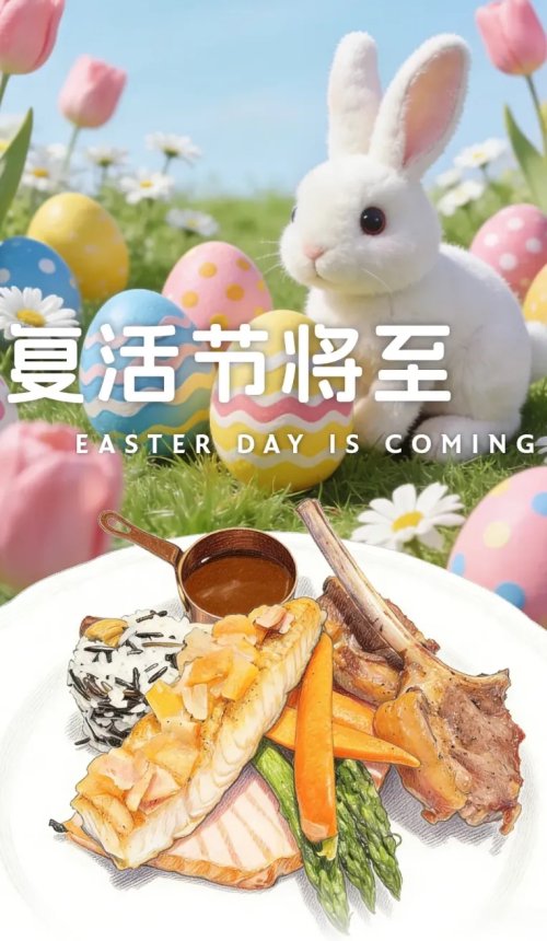 Paulaner Shanghai Easter Specials: A Spring Feast of Tradition & Flavor