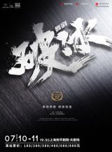The Thunder – A Cinematic Dance Drama