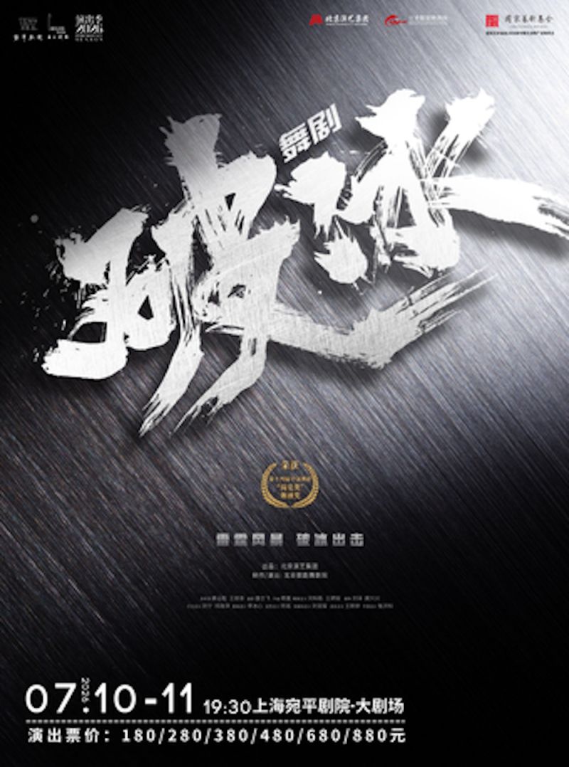 The Thunder – A Cinematic Dance Drama