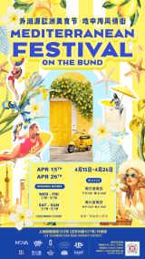 Mediterranean Festival on The Bund