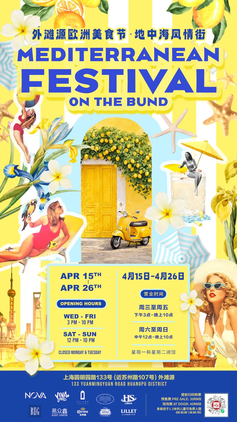 Mediterranean Festival on The Bund