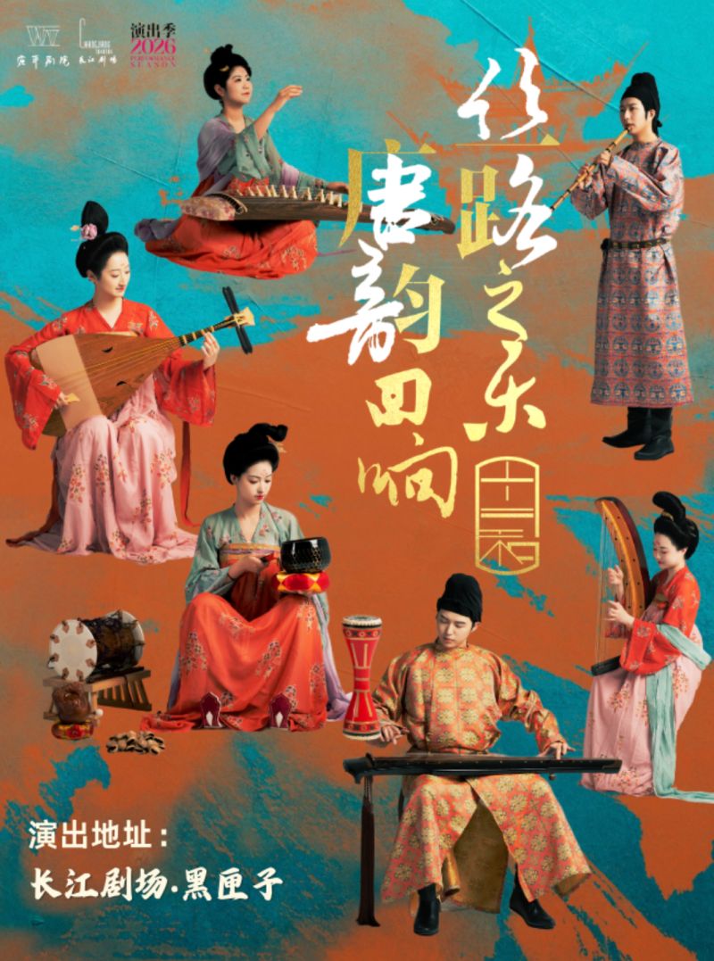 Music of the Silk Road · Echoes of the Tang Dynasty