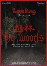 Love Bang Presents: 幽林 | The Woods 