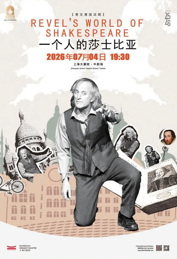 Revel's World of Shakespeare