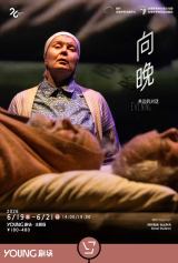 Republican Theater of Belarusian Dramaturgy Presents: Evening by Alexei Dudarev