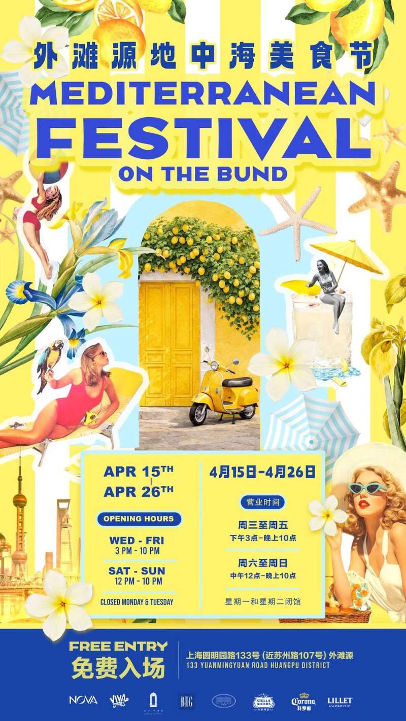 Mediterranean Festival on The Bund
