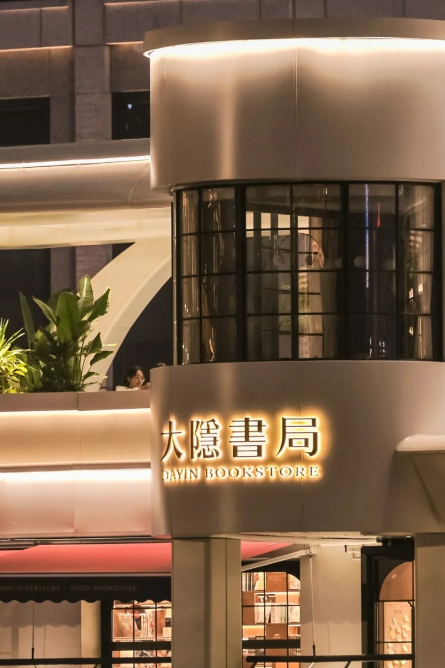 A Floating Book Haven on Suzhou Creek