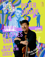 Charles Yang & Peter Dugan - Violin, Piano, and Vocals: A Genre-Bending Concert