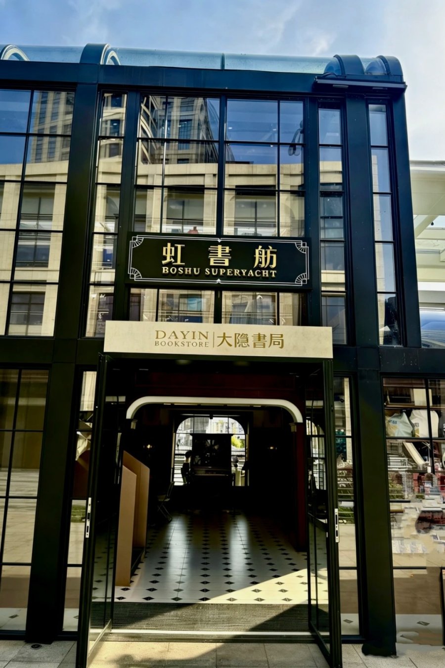 A Floating Book Haven on Suzhou Creek