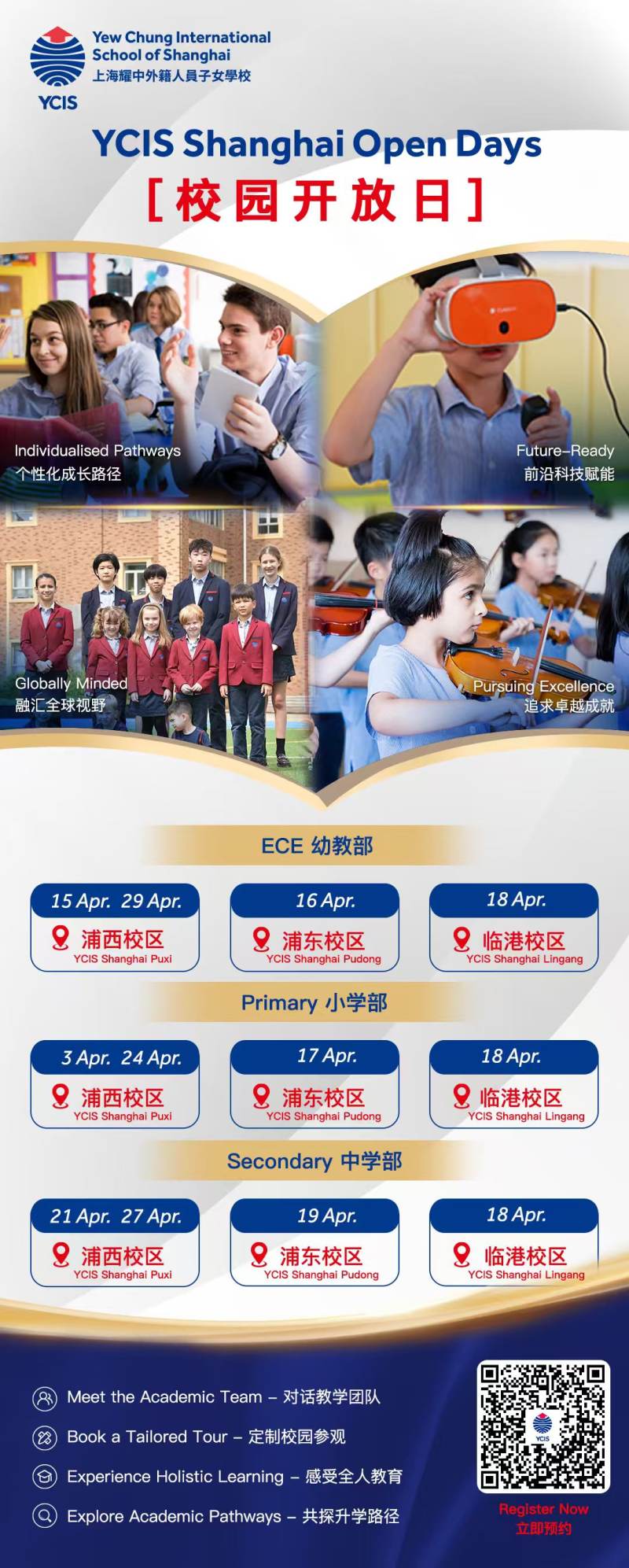 YCIS Shanghai Open Days 