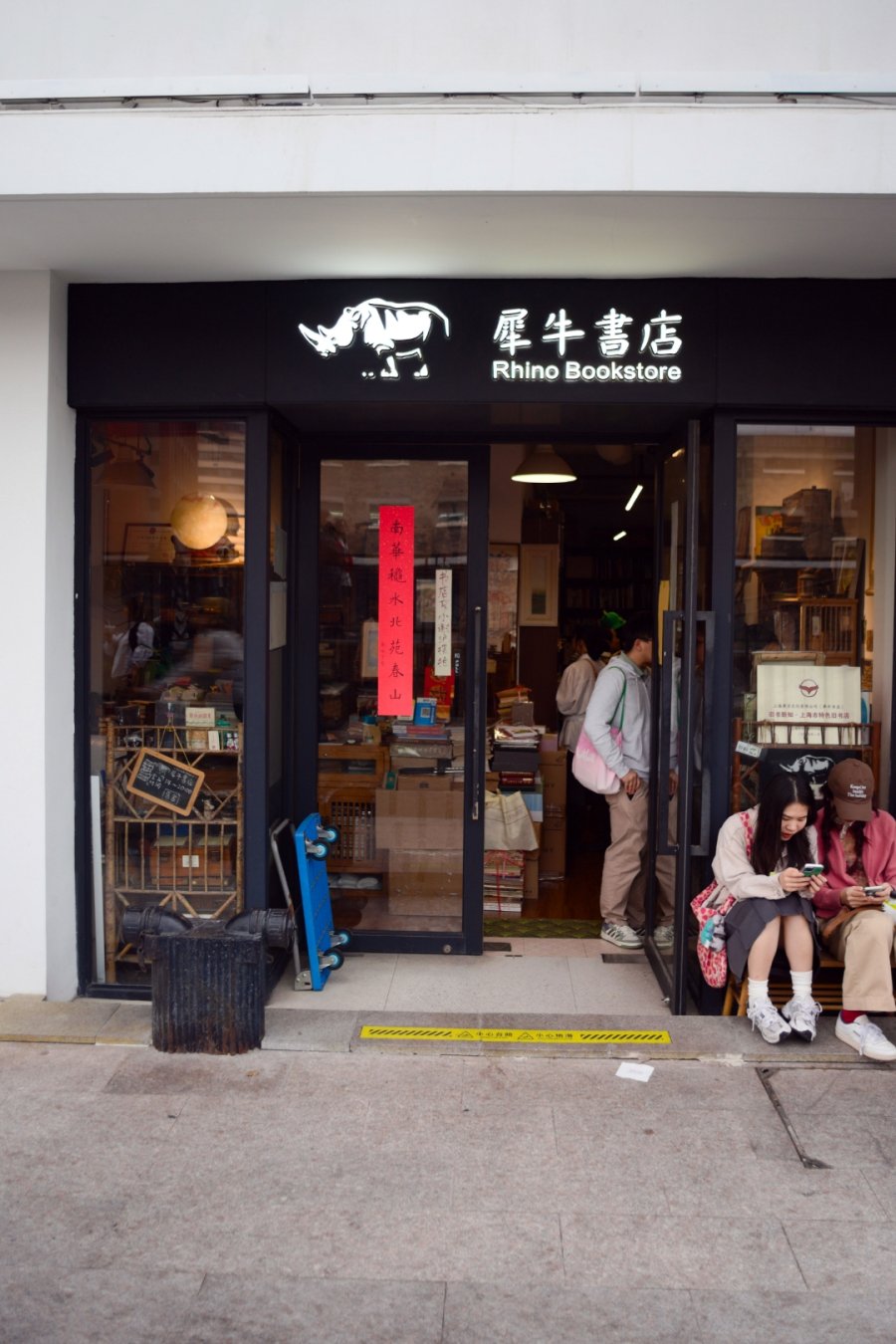Paul Pairet Ice Cream and More: A Spring Walk on Suzhou Creek’s North Bank