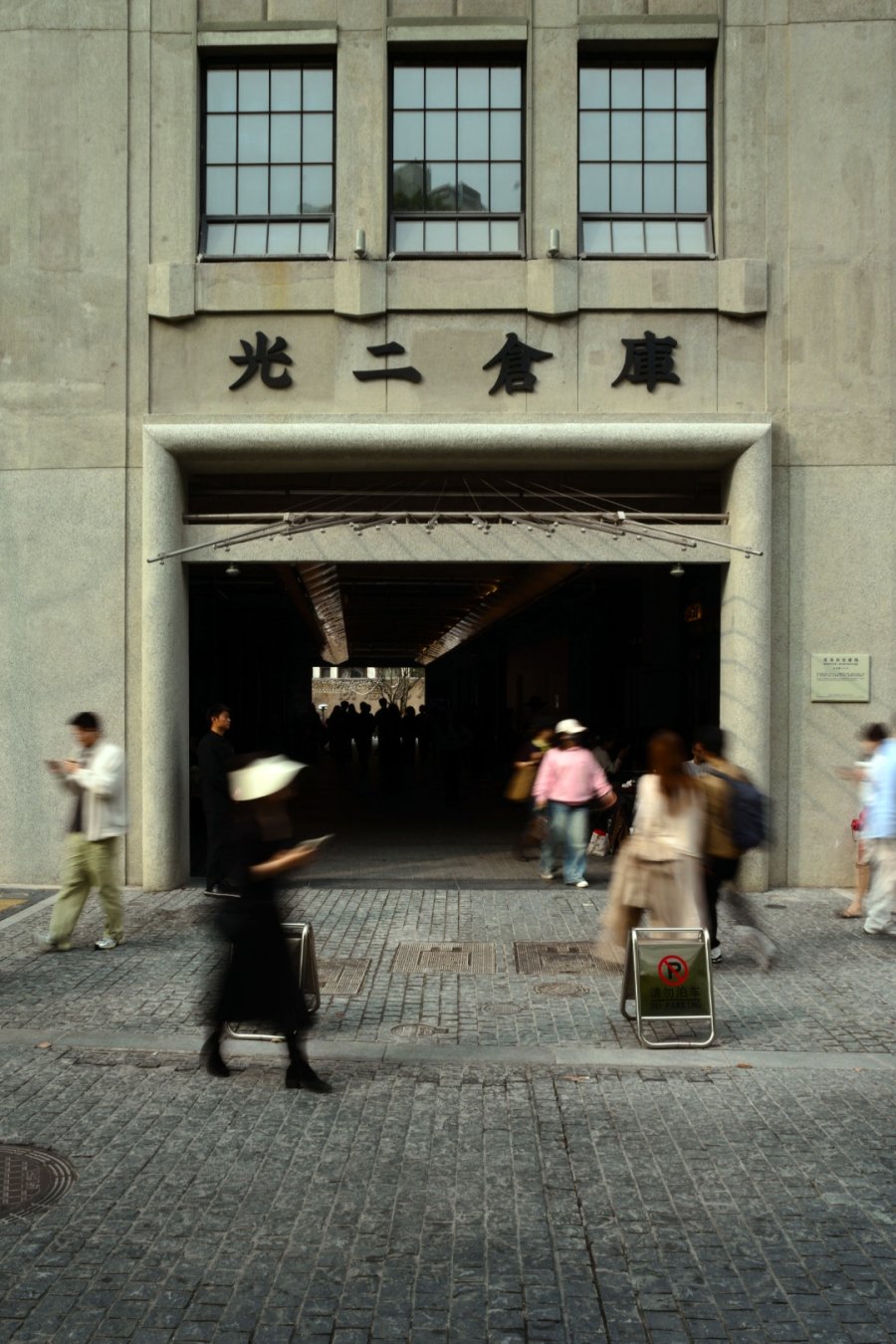 Paul Pairet Ice Cream and More: A Spring Walk on Suzhou Creek’s North Bank