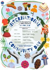 YCIS Shanghai Community Day
