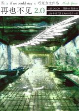 Qi 炁, if we could stay, Chocland.doc 