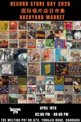 Record Store Day 2026 Backyard Market