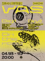 Shame (UK), Fazi, Vanishing Queen