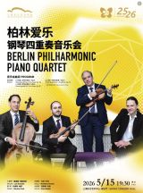 Berlin Philharmonic Piano Quartet
