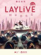 Laylive: A Lie-Down Concert in Tents