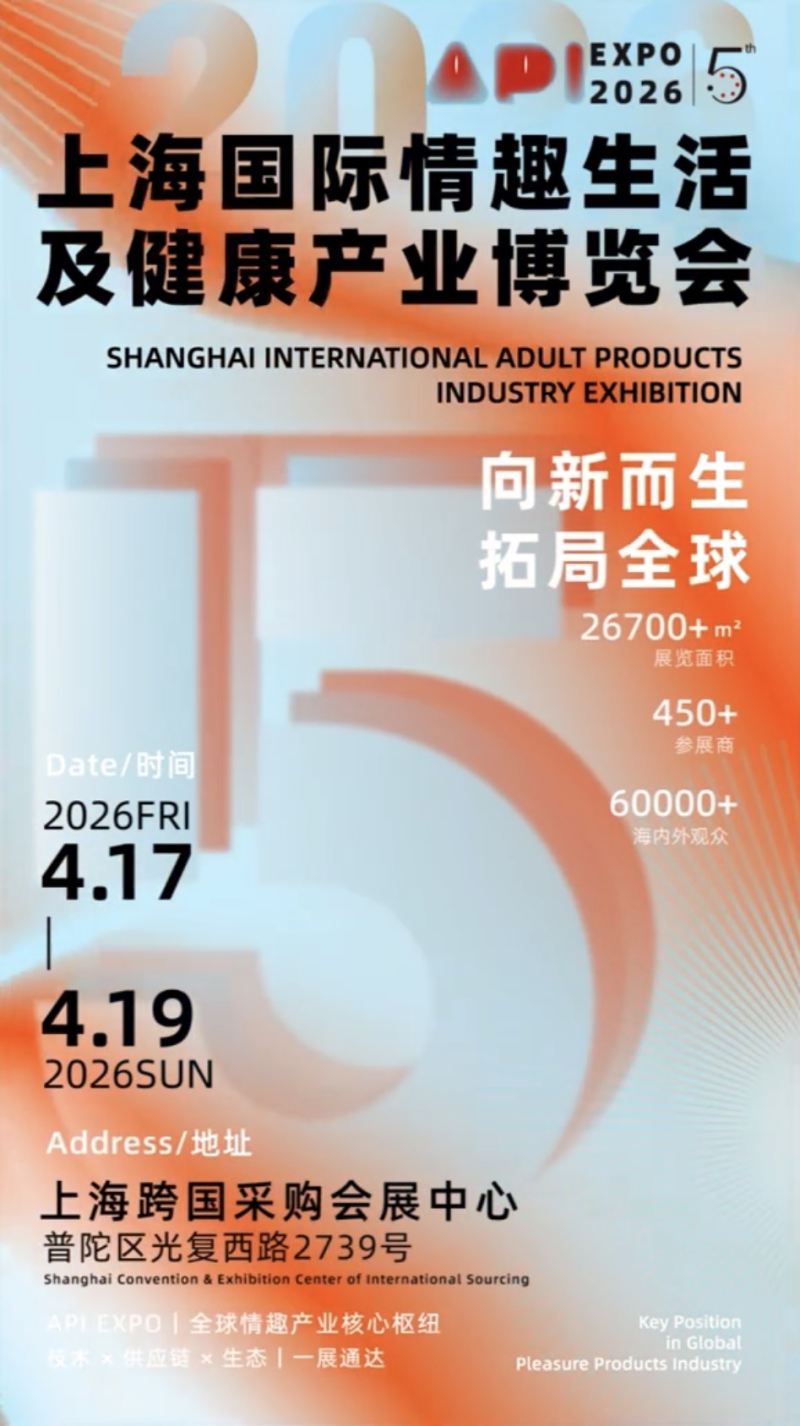 Shanghai API Expo 2026