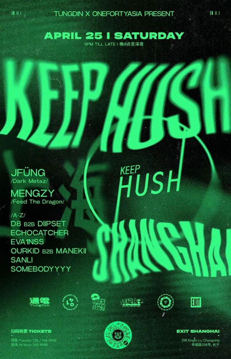 Keep Hush (UK Bass / Dub / Garage / Drum And Bass)