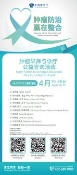 Free Cancer Screening & Consultation Week at United Family Healthcare