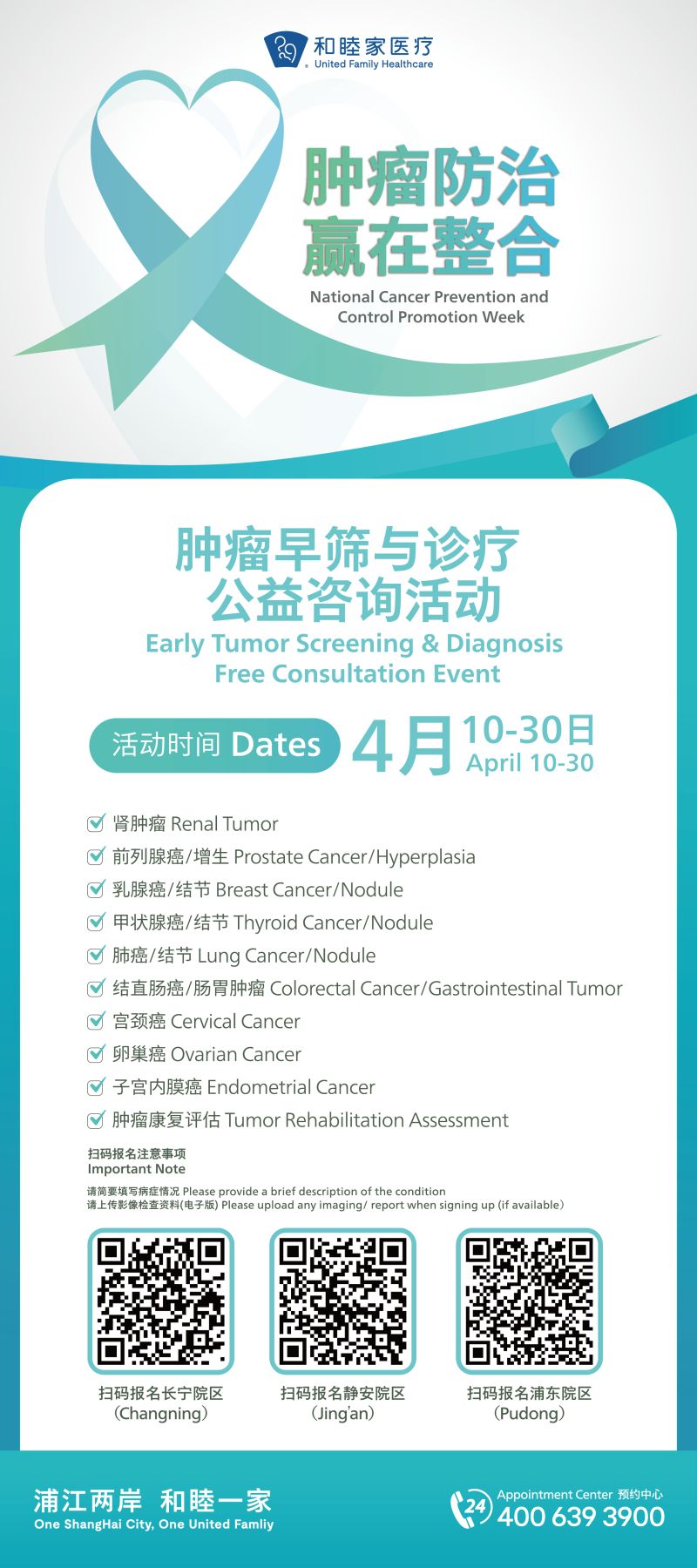 Free Cancer Screening & Consultation Week at United Family Healthcare