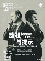 HD Screening: National Theatre Live – The Motive and the Cue