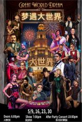 Immersive Theatre: Great World Dream