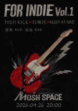 MUST AT NINE, High Kick, Navel