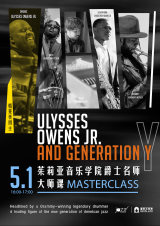 Ulysses Owens Jr And Generation Y China Tour Masterclass