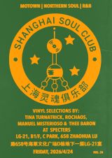 Shanghai Soul Club (Motown, Soul) 