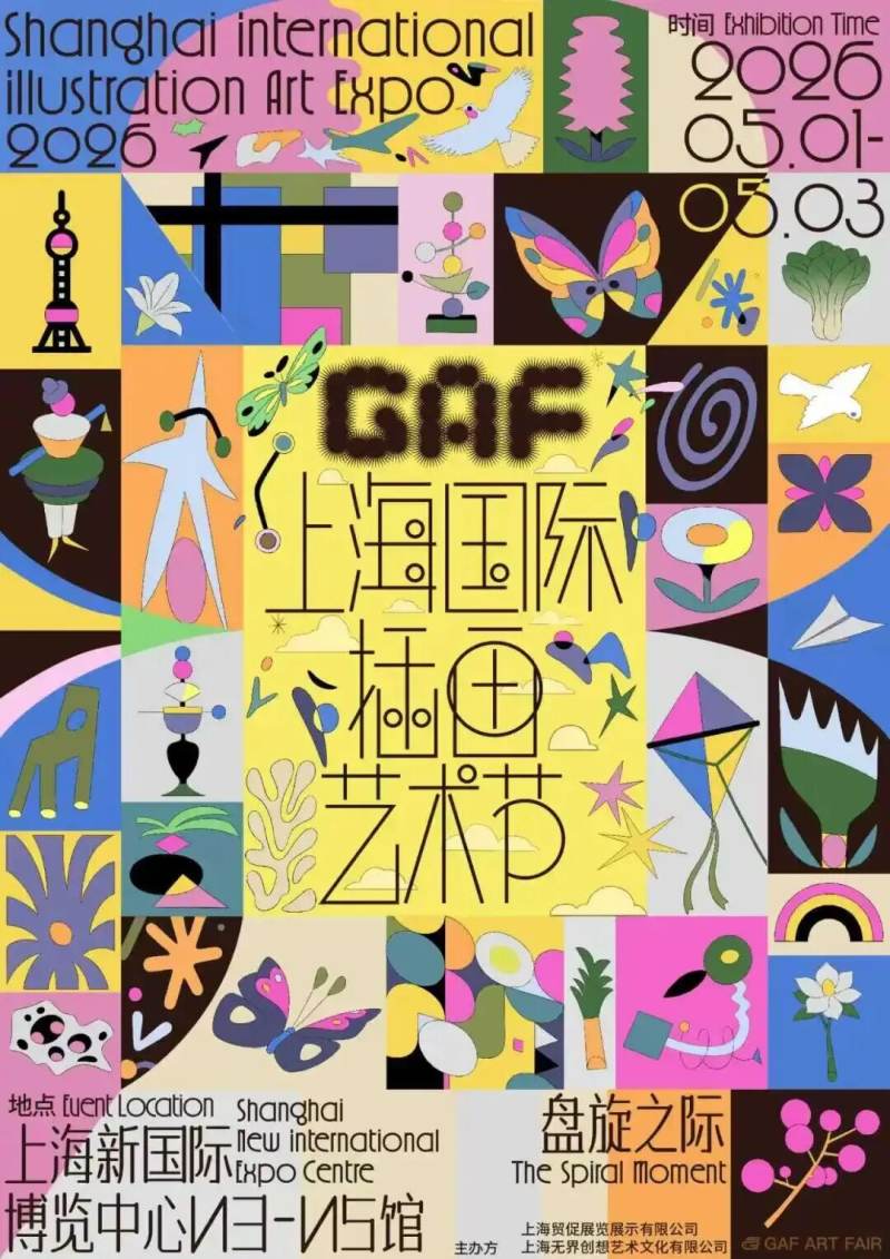 GAF Shanghai International Illustration Art Expo 2026
