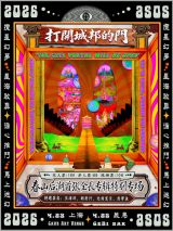 Spring Hill Post Tide