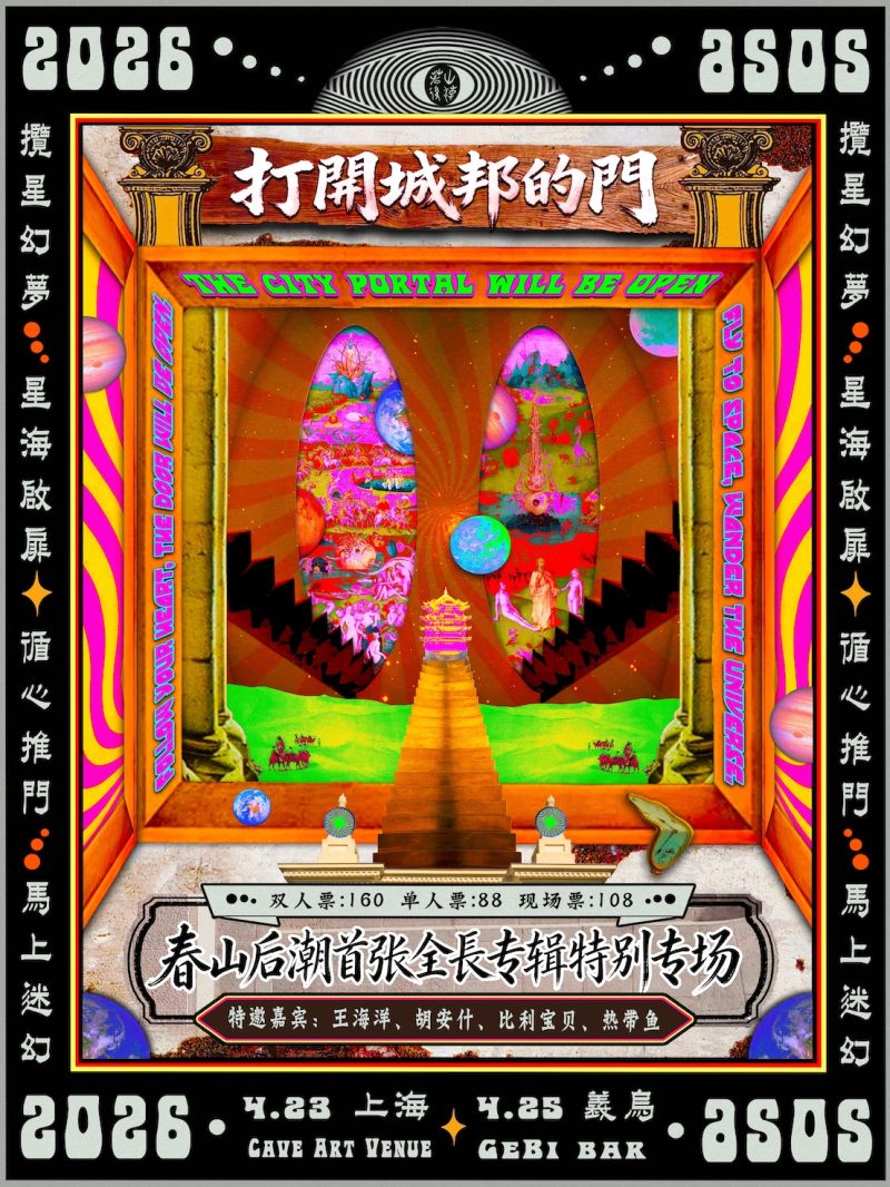 Spring Hill Post Tide