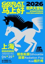 Silhouette, Radiation Fog, Koe