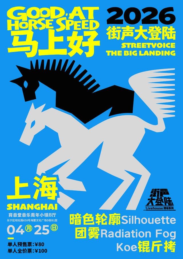 Silhouette, Radiation Fog, Koe