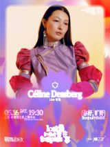 War Horse Music Festival: Céline Dessberg “Hello, Wilderness” Shanghai Concert