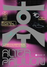 Alter Pavilion (House, Disco, Techno)