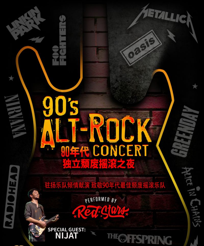 90's Alt-Rock Concert