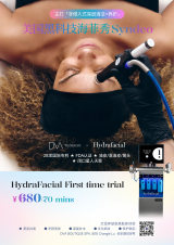 HydraFacial First Trial 