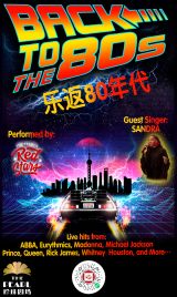 Back to 80's Party