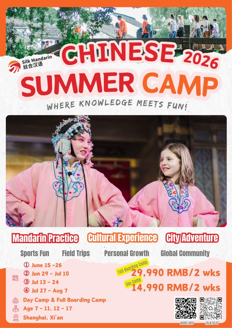 Silk Mandarin Chinese 2026 Summer Camp