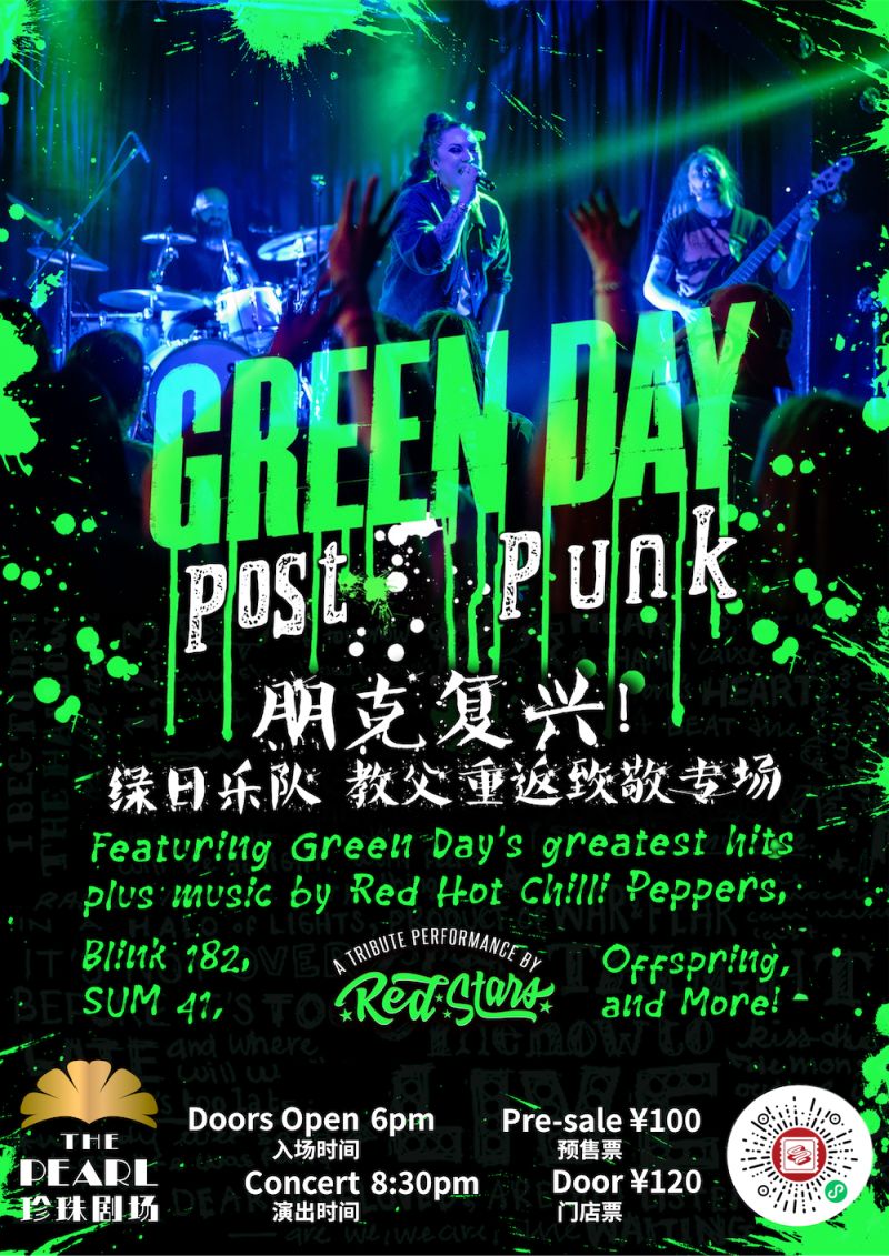 Green Day Tribute Concert