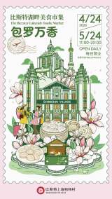 Bicester Village Lakeside Food Market “包罗万香”