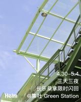 Heimliday Pop-up at Green Station + Afterparties at the Sauna (House, Techno, Club, Ambient)