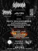 Scourge of Light x Dark Haze (Live Black Metal and Hard Techno)